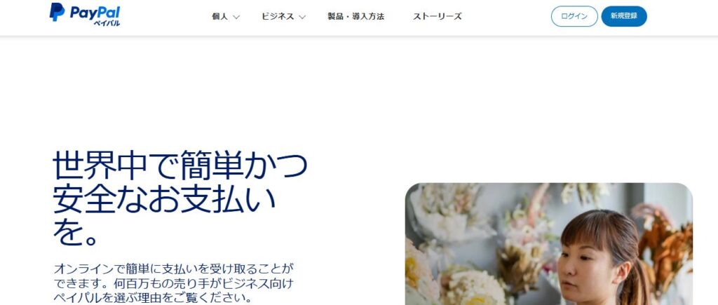 ペイパルの定期購読(サブスクリプション)を一時停止から有効にする方法